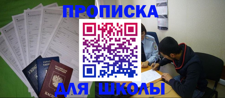 прописка для военкомата в Приволжске