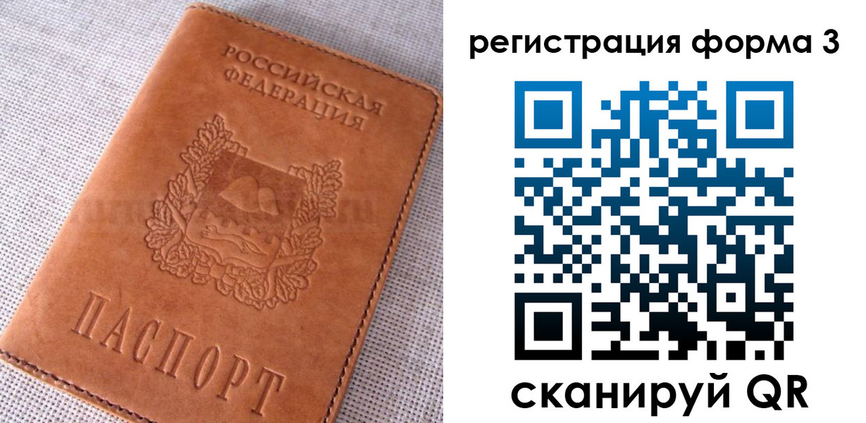 прописка паспорт в Приволжске