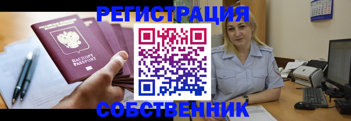 прописка штамп в Приволжске