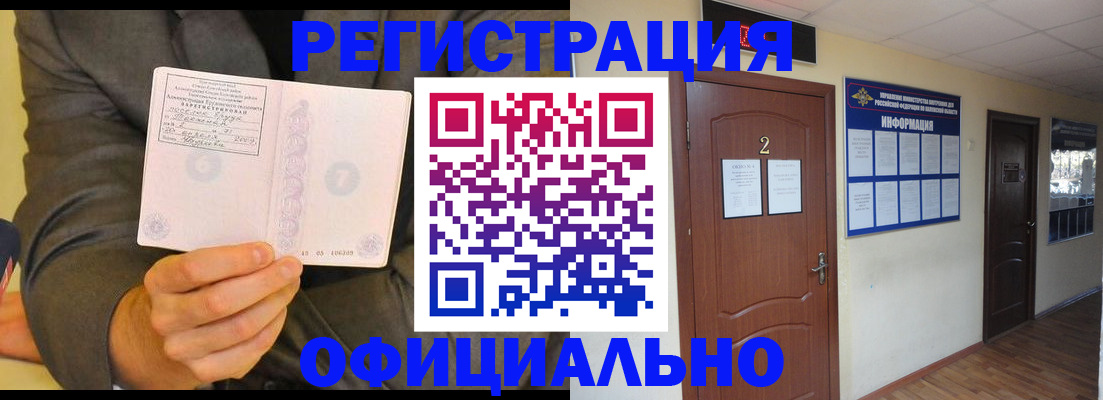 временная регистрация недорого в Приволжске