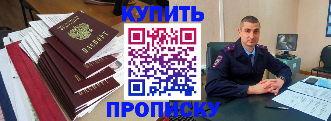 временная регистрация в квартире в Приволжске